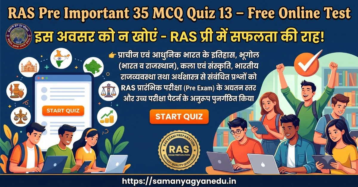 RAS Pre Important 35 MCQ Quiz 13 â Free Online Test
